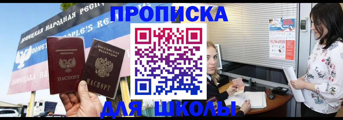 временная регистрация поиск в Белокурихе